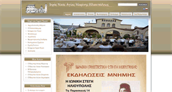 Desktop Screenshot of agmarina.gr